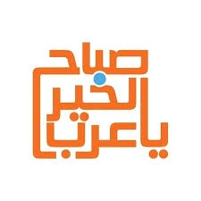 Sabah Al Khair Ya Arab